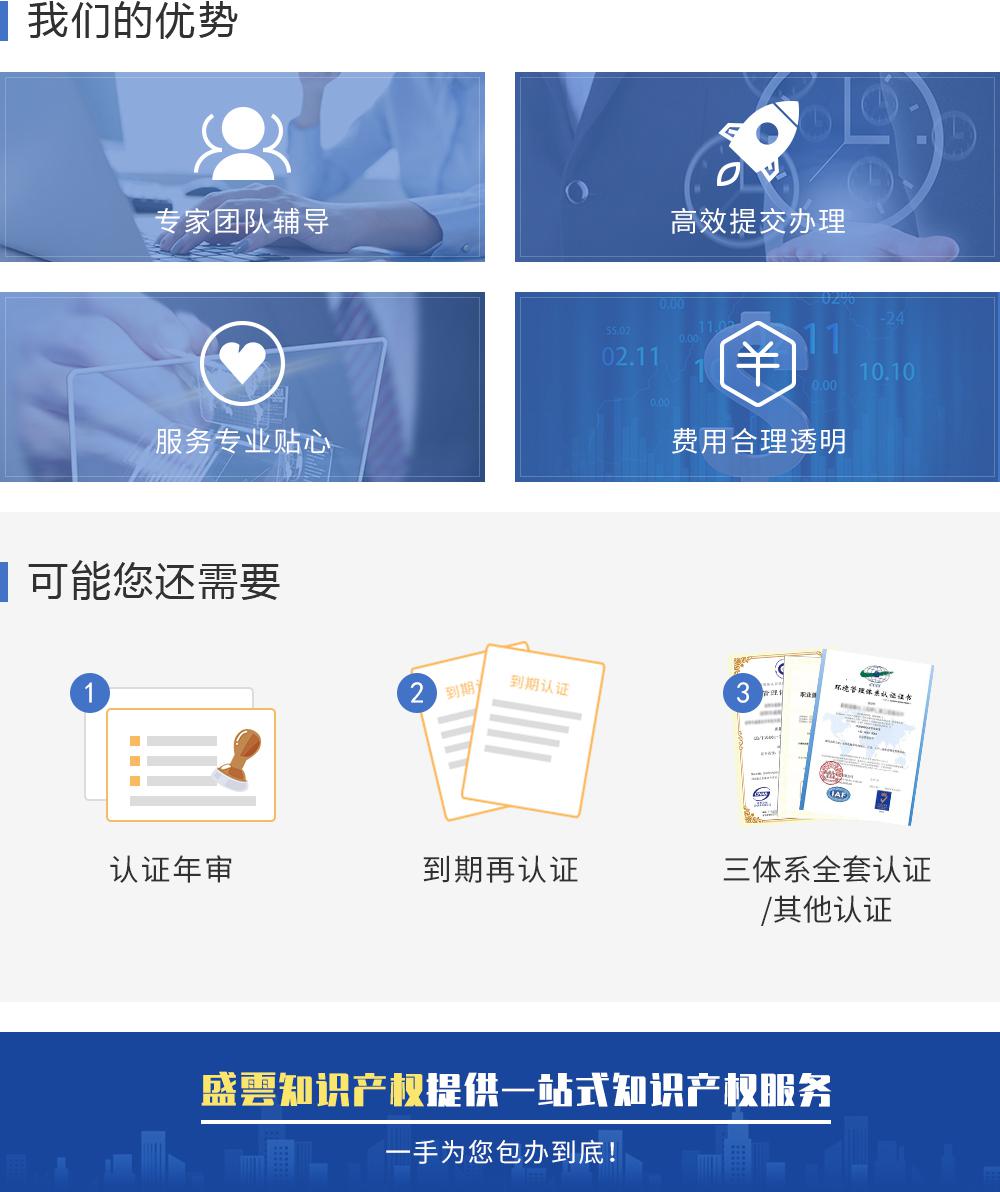 OHSAS18001職業(yè)健康安全管理體系保定盛雲(yún)知識(shí)產(chǎn)權(quán)代理有限公司